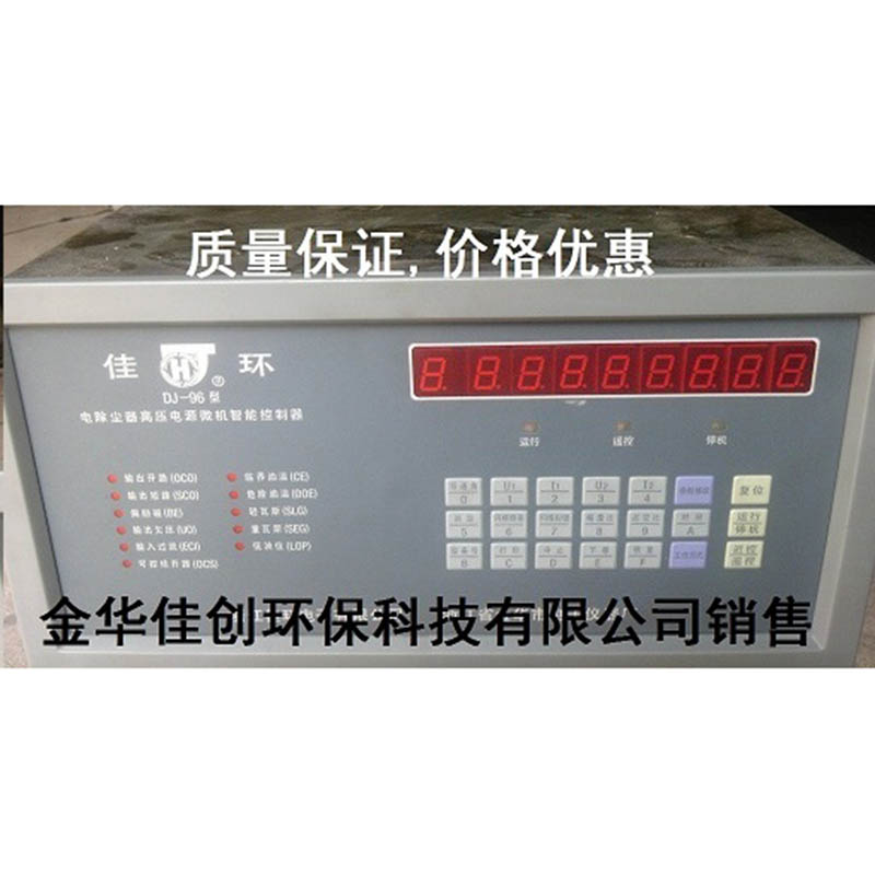 康平DJ-96型电除尘高压控制器